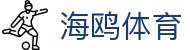 海鸥体育_海鸥体育app下载_安全信誉导航